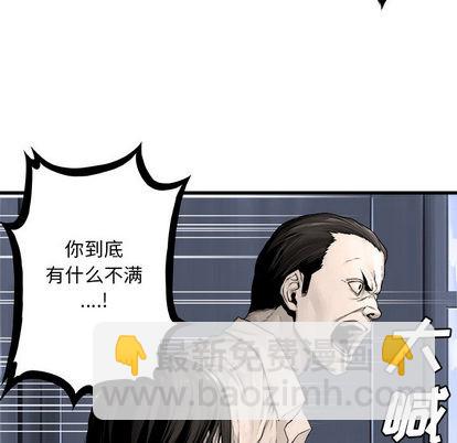 《她的召唤兽》第24话 第14页