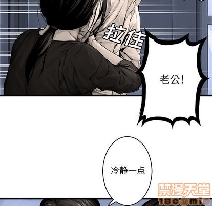 《她的召唤兽》第24话 第15页