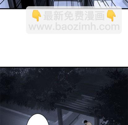 《她的召唤兽》第24话 第19页