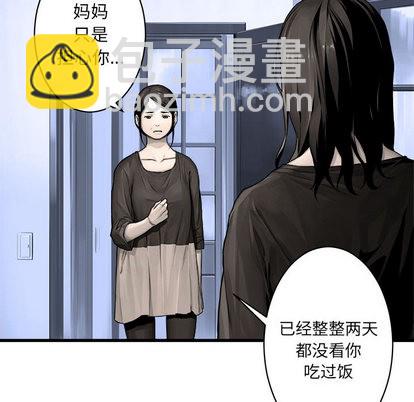 《她的召唤兽》第24话 第23页