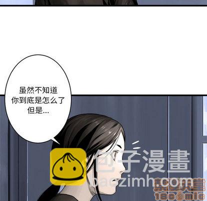 《她的召唤兽》第24话 第25页