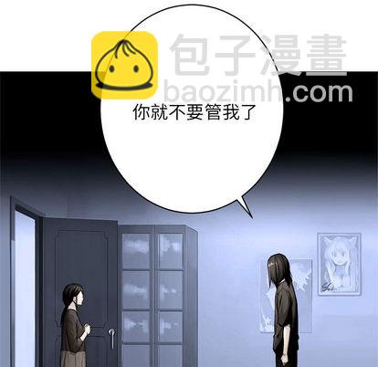 《她的召唤兽》第24话 第32页