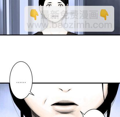 《她的召唤兽》第24话 第34页