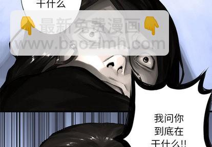 《她的召唤兽》第24话 第3页