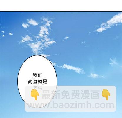 《她的召唤兽》第24话 第44页