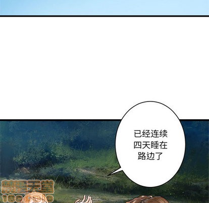 《她的召唤兽》第24话 第45页