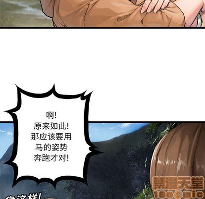 《她的召唤兽》第24话 第50页