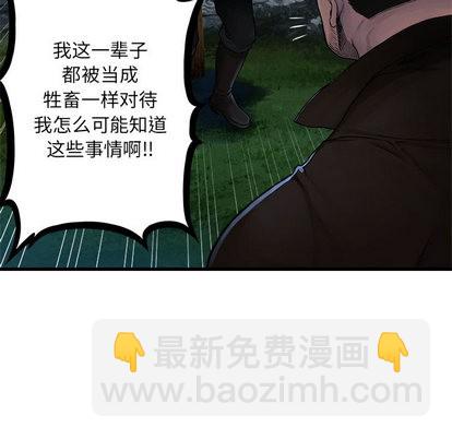 《她的召唤兽》第27话 第11页