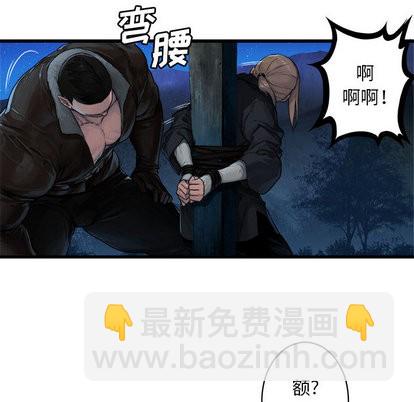 《她的召唤兽》第27话 第12页