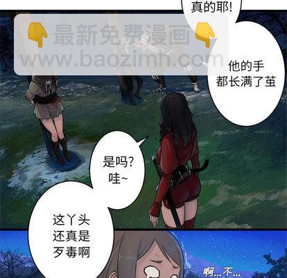 《她的召唤兽》第27话 第13页