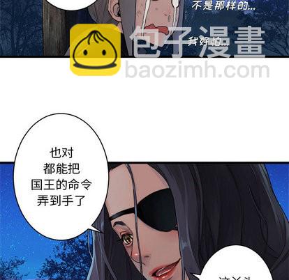 《她的召唤兽》第27话 第14页