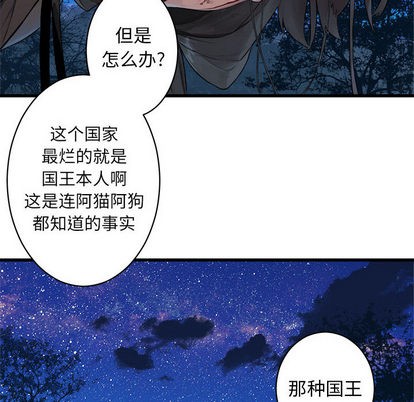 《她的召唤兽》第27话 第16页