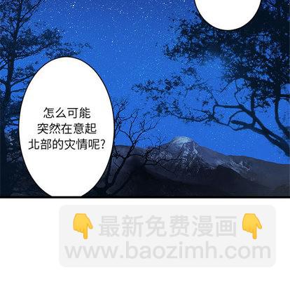 《她的召唤兽》第27话 第17页