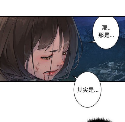 《她的召唤兽》第27话 第18页