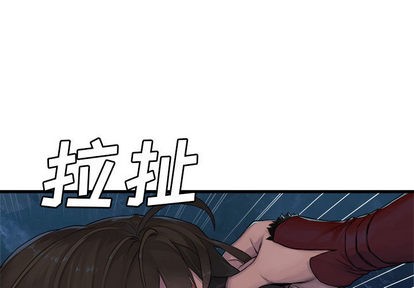 《她的召唤兽》第27话 第1页