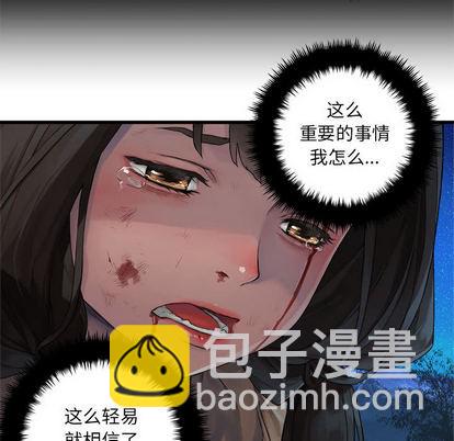 《她的召唤兽》第27话 第22页