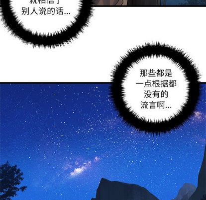 《她的召唤兽》第27话 第23页