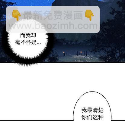 《她的召唤兽》第27话 第24页