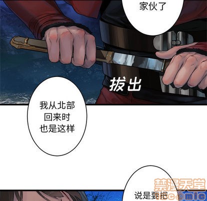 《她的召唤兽》第27话 第25页