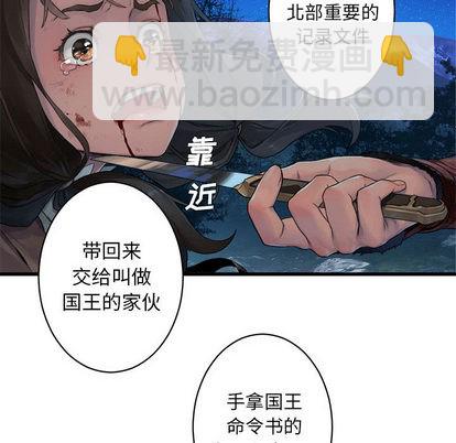 《她的召唤兽》第27话 第26页