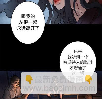 《她的召唤兽》第27话 第29页