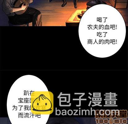 《她的召唤兽》第27话 第30页