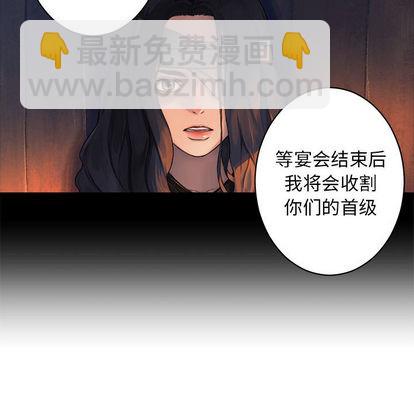 《她的召唤兽》第27话 第31页