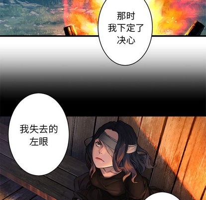 《她的召唤兽》第27话 第33页