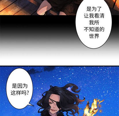 《她的召唤兽》第27话 第34页