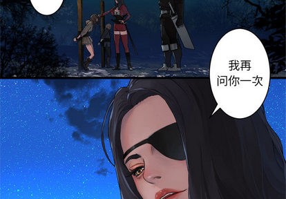 《她的召唤兽》第27话 第3页