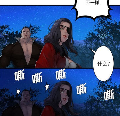 《她的召唤兽》第27话 第43页