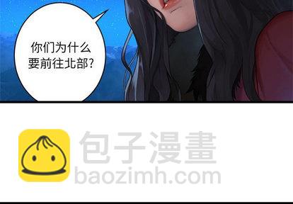 《她的召唤兽》第27话 第4页