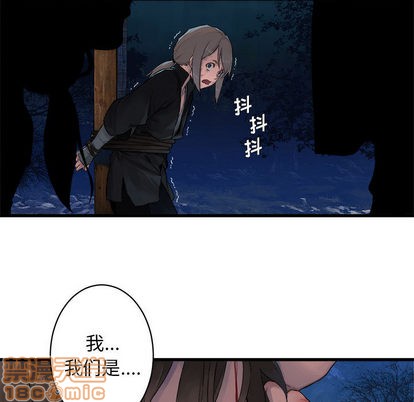 《她的召唤兽》第27话 第5页