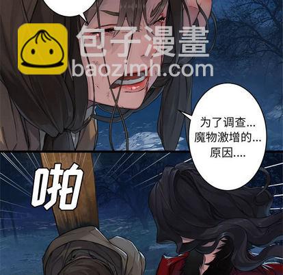《她的召唤兽》第27话 第6页