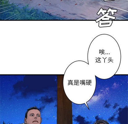 《她的召唤兽》第27话 第8页