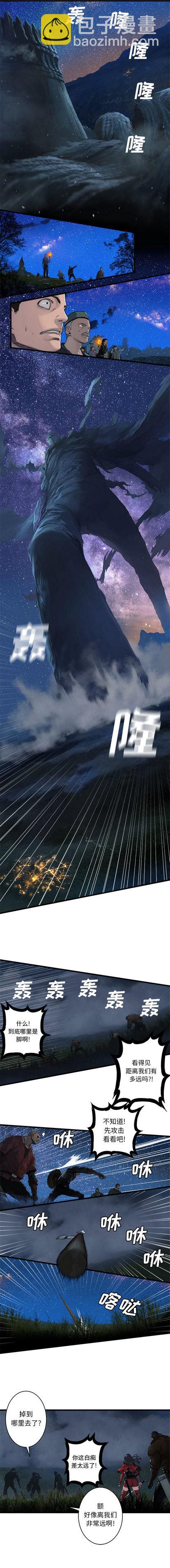 《她的召唤兽》第31话 第2页