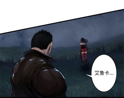 《她的召唤兽》第31话 第4页
