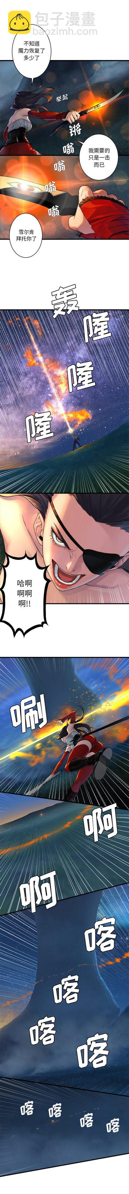 《她的召唤兽》第31话 第6页