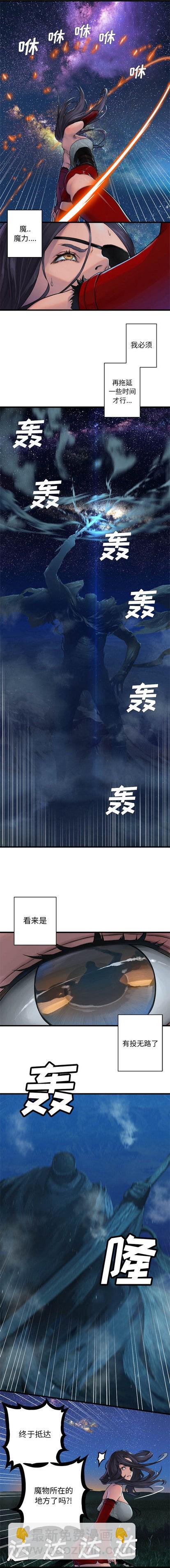 《她的召唤兽》第31话 第8页