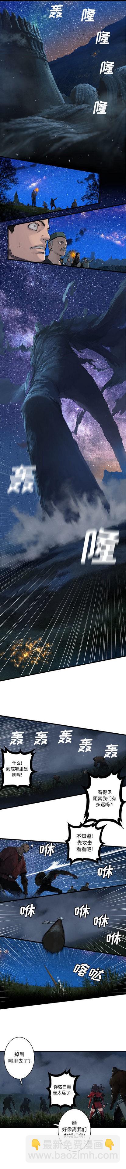 《她的召唤兽》第30话 第8页
