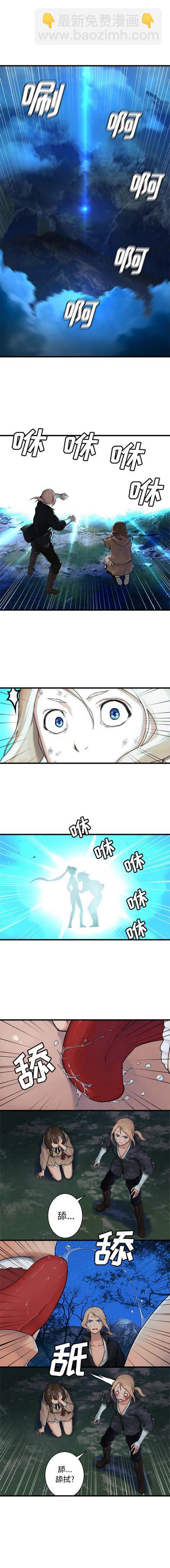 《她的召唤兽》第29话 第6页