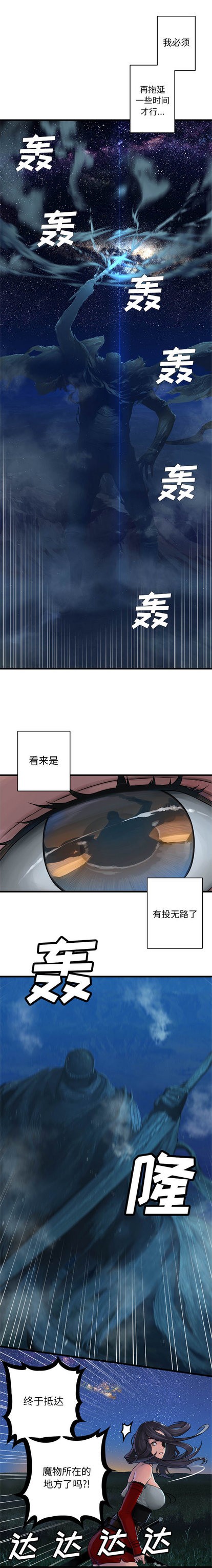 《她的召唤兽》第32话 第1页