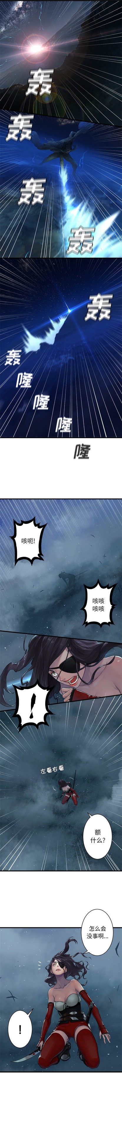 《她的召唤兽》第32话 第3页