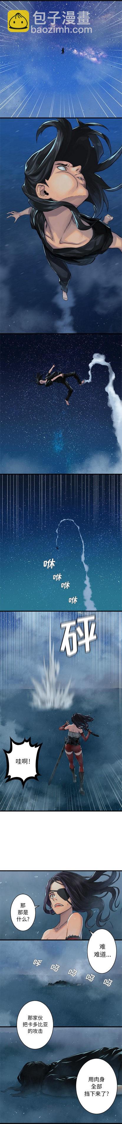 《她的召唤兽》第32话 第4页