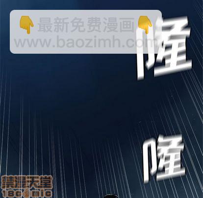 《她的召唤兽》第33话 第10页