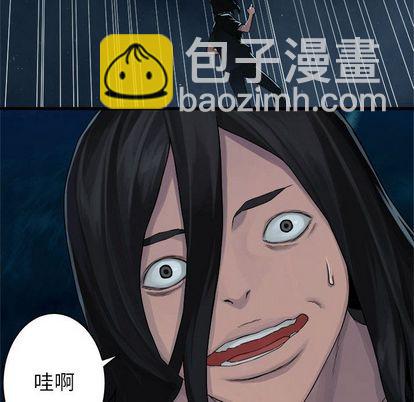 《她的召唤兽》第33话 第11页