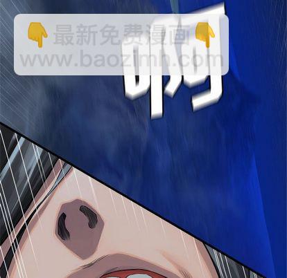 《她的召唤兽》第33话 第14页
