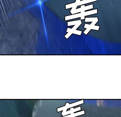 《她的召唤兽》第33话 第16页