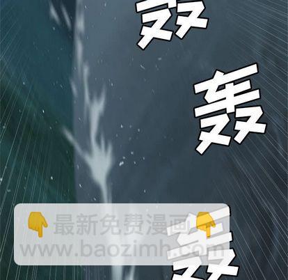 《她的召唤兽》第33话 第17页