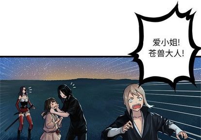 《她的召唤兽》第33话 第1页
